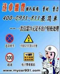 兰州交通违章代办服务的利与弊