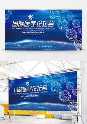 精品医学广告设计模板大全 | 熊猫办公软件开发解决方案