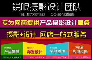 潍坊网店设计制作与商业广告摄影一站式解决方案