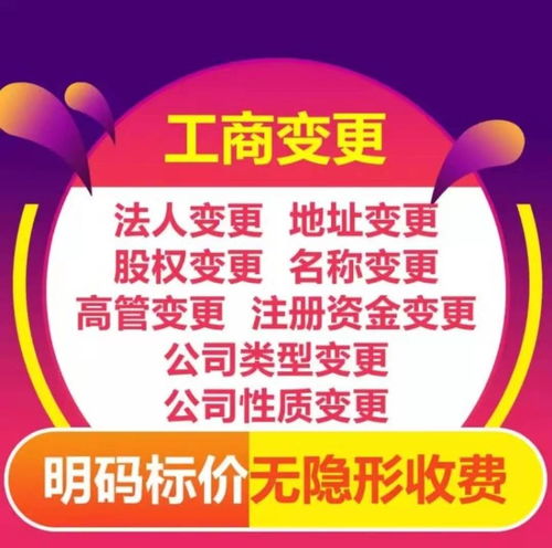 顺义专业代理记账与工商服务 企业一站式解决方案
